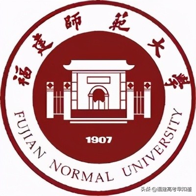 福建考生多少分能上福建师范大学？6种报考方法都在这