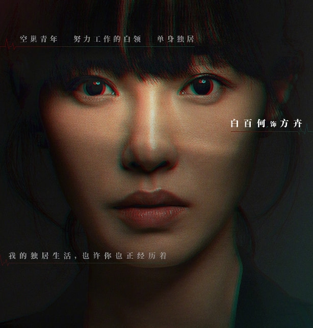 伊能静回忆独居往事，曾贫血在家晕倒，喊话独居女性要保护好自己