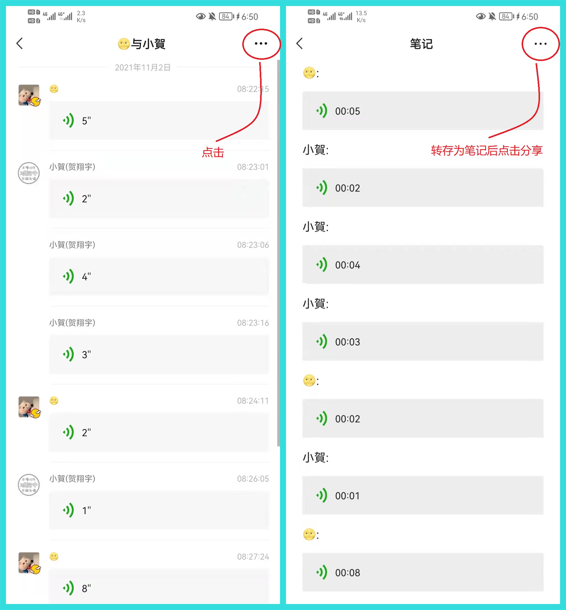隐藏在微信中的4个实用小技巧，小巧且强大，千万别错过