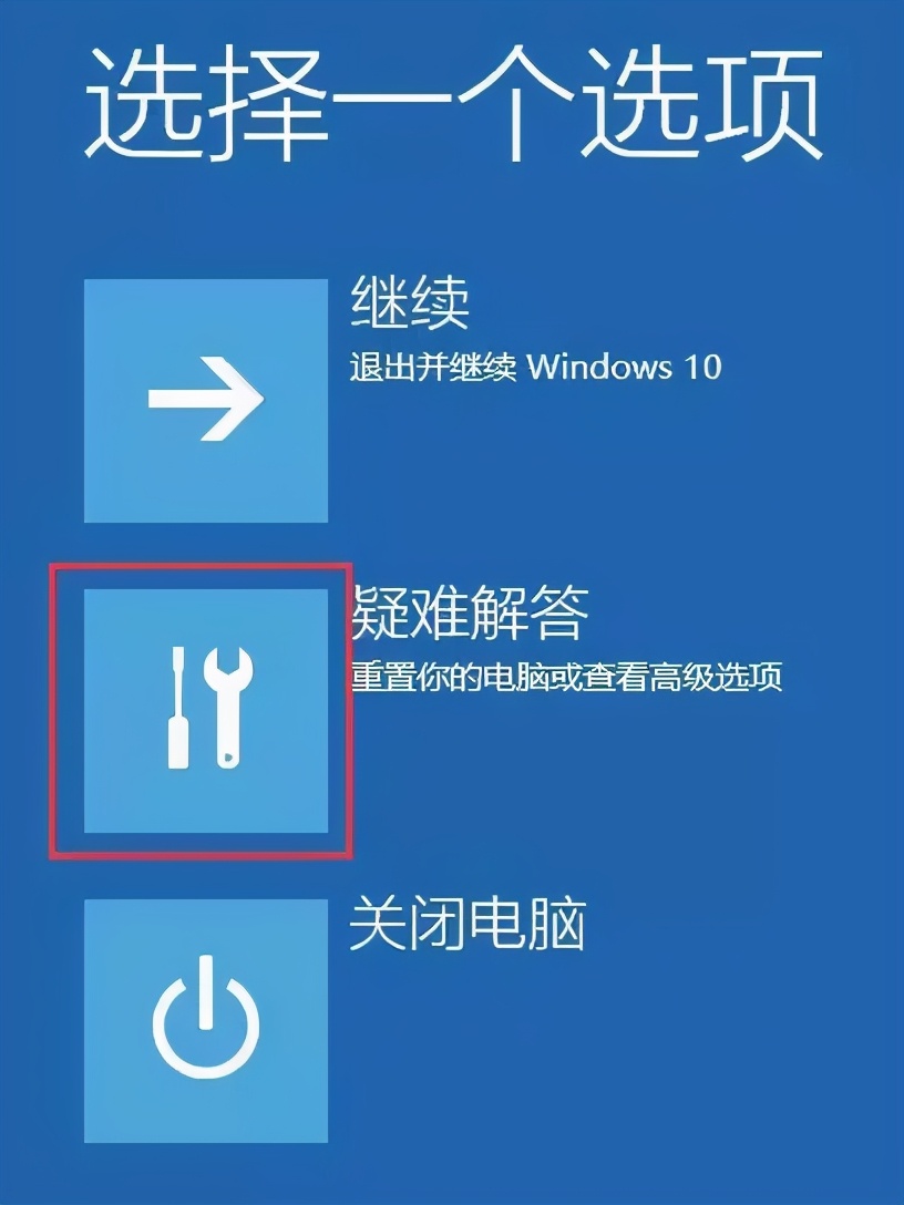 “F8”不好用了，攀升电脑教你win10如何进入安全模式