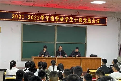 团结奋进，继往开来——遵化市职教中心宿管处学生干部管理