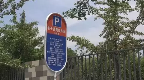 7月1日起，朝阳、海淀等5区将实施路侧停车电子收费，不缴费行为或遭严惩