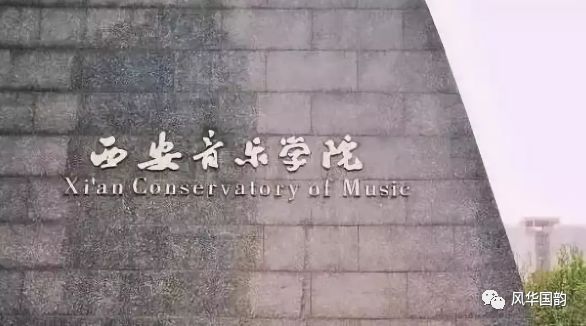 比比谁最贵，中国各大音乐学院学费比拼