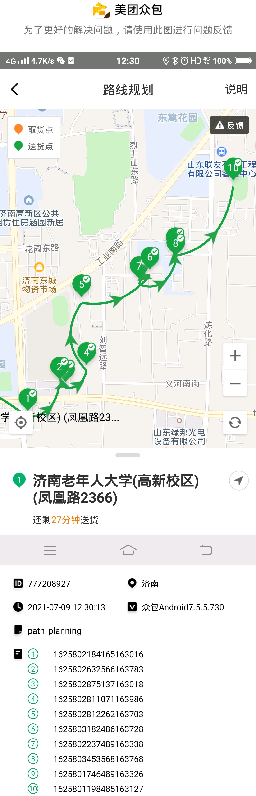 美团饿了么众包专送有什么区别