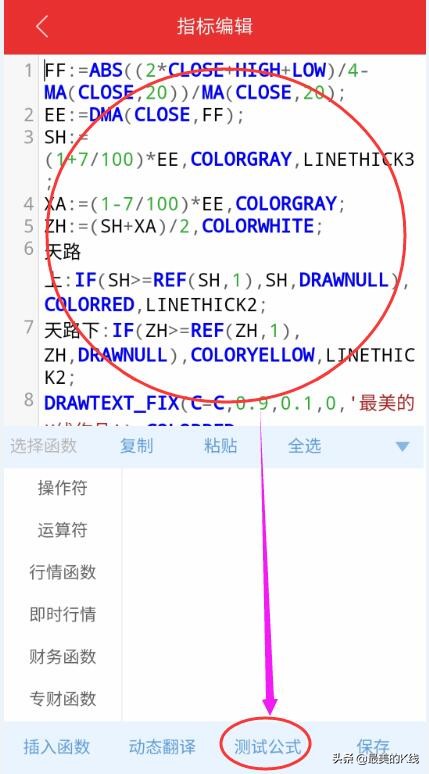 手机股票APP公式指标的安装方法