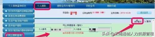 住房公积金如何提取？提取步骤与手册