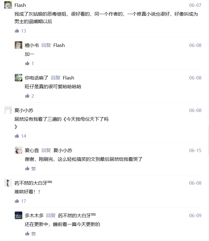 「百位书友返评」2020年上半年晋江排行榜前30的言情小说