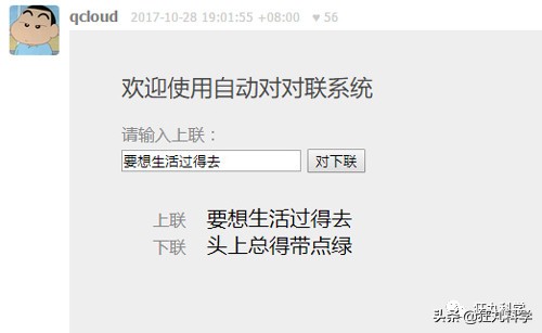 AI写对联的样子，像极了在及格边缘疯狂试探的你