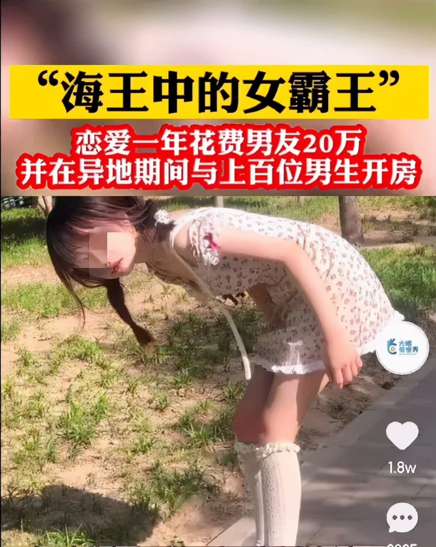 因为4张图片,女大学生被诬海王遭网暴?后续来了