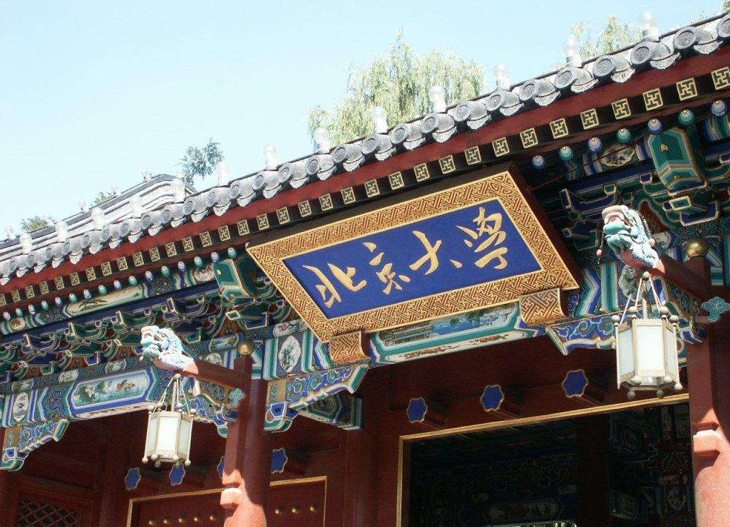 羡慕！“学霸”们终于不用纠结，选择清华好，还是选择北大好了