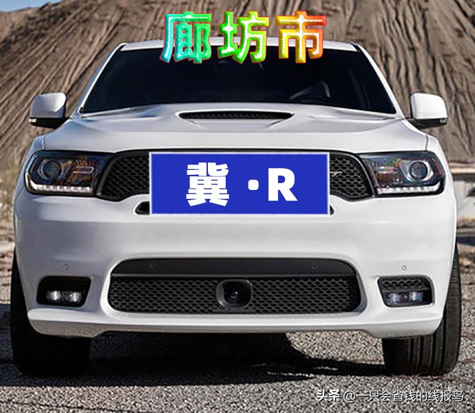 æ²³åŒ—çœ�æ±½è½¦ç‰Œç…§å&shy;—æ¯�æ�’åº�