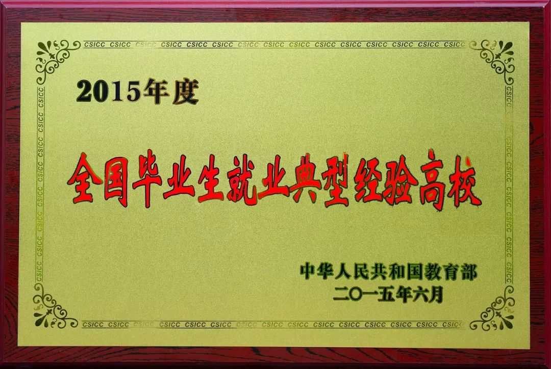 「教育看山东」山东协和学院