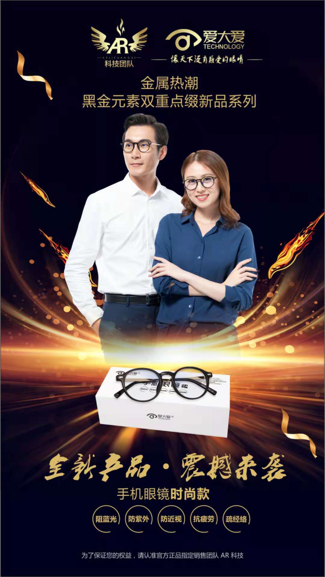 爱大爱手机眼镜如何做代理？分几个级别？