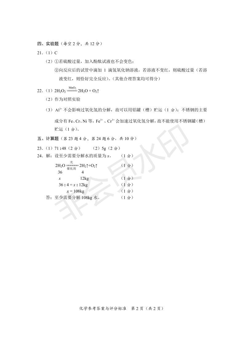 来啦！2019海南中考数学、化学、生物试题及答案