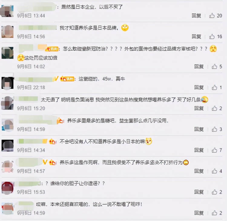 益生菌能防治新冠病毒？日本品牌“养乐多”欲借此发国难财惹众怒