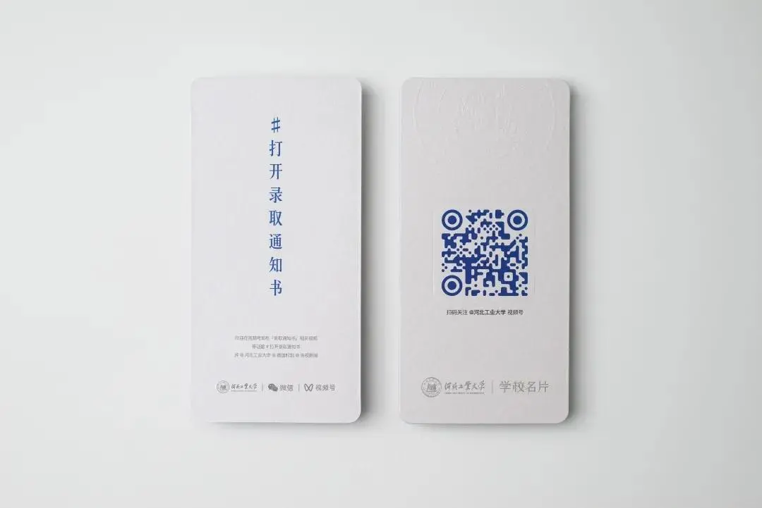 美出新高度！天津高校录取通知书来了，哪一款最戳中你心？