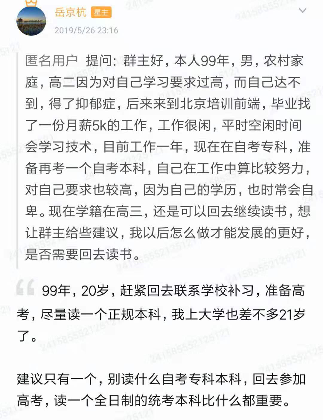 一位家长的自述：马云第3次高考的故事，这才是我劝你努力的真相