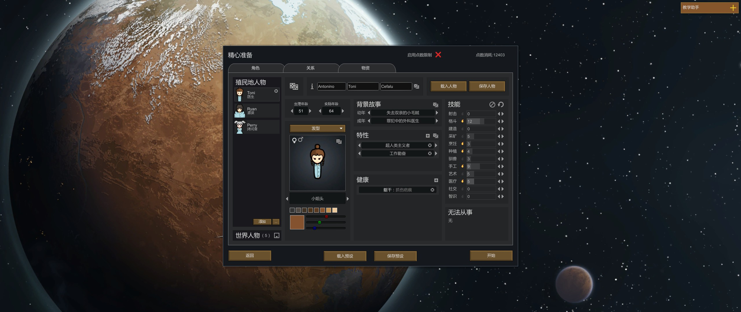 《RimWorld》环世界评测——迫降异星球之下的荒野求生