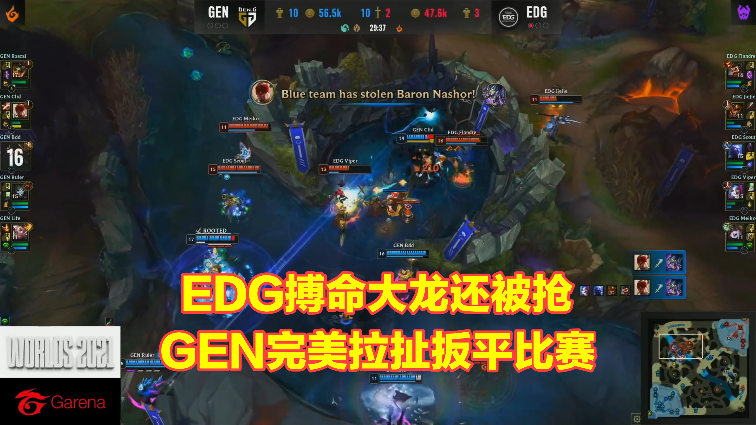 恭喜EDG再创历史，3-2击败GEN晋级决赛，直面卫冕冠军DK