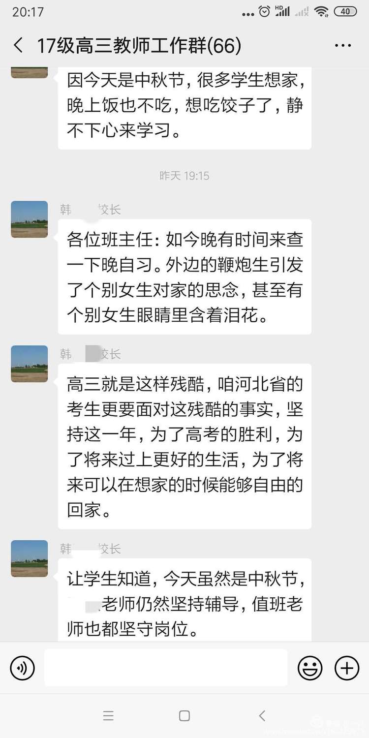 年年蟾宫折桂，岁岁铸就辉煌——热烈庆祝高邑一中2020年高考再创新高