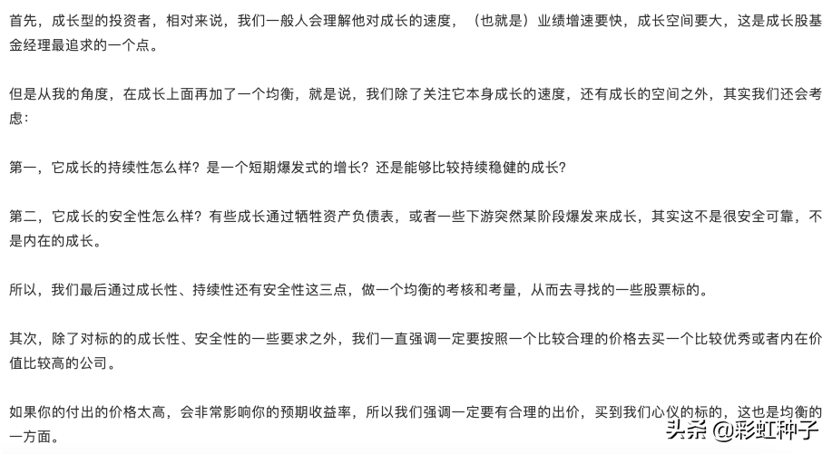 NO.647｜易方达基金陈皓-易方达港股通成长，值不值得买？
