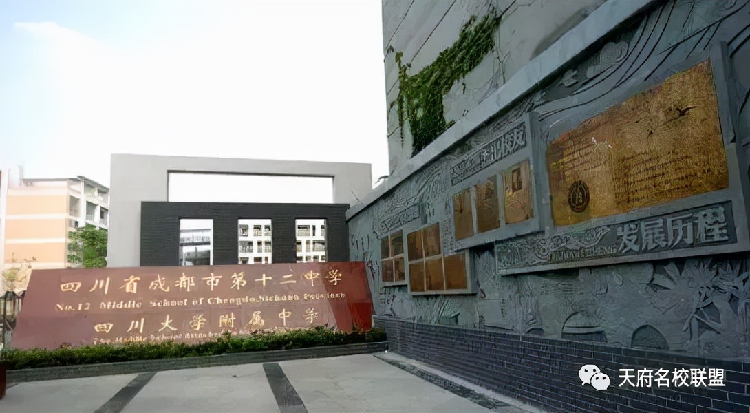 实力拔尖！成都这些大学附中，考上等于一只脚迈进重点大学