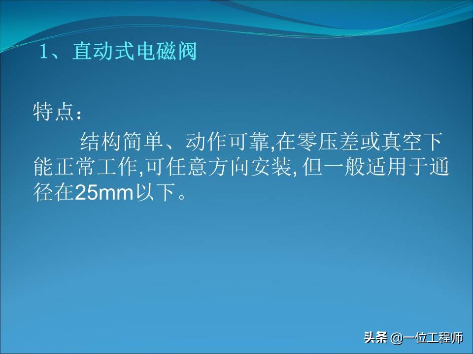 电磁阀的几位几通是什么含义，电磁阀的结构和使用，一文全面介绍