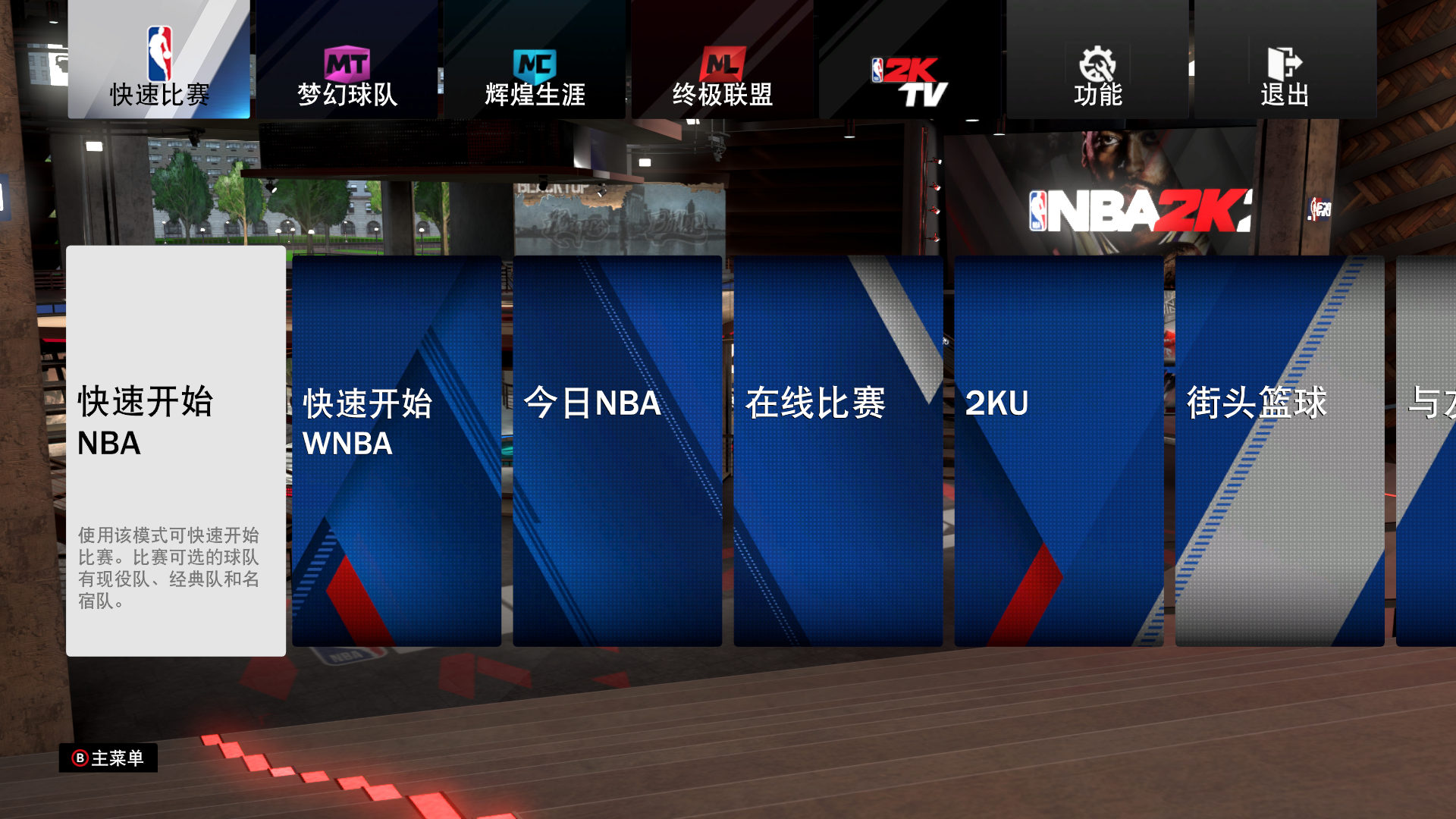 nba2k20生涯为什么(我的游戏半年总结——NBA2K20介绍以及我的思考)