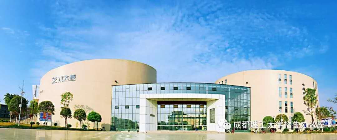 成都超“火”高校：占地2890亩，坐拥4大网红食堂，获人民日报关注！