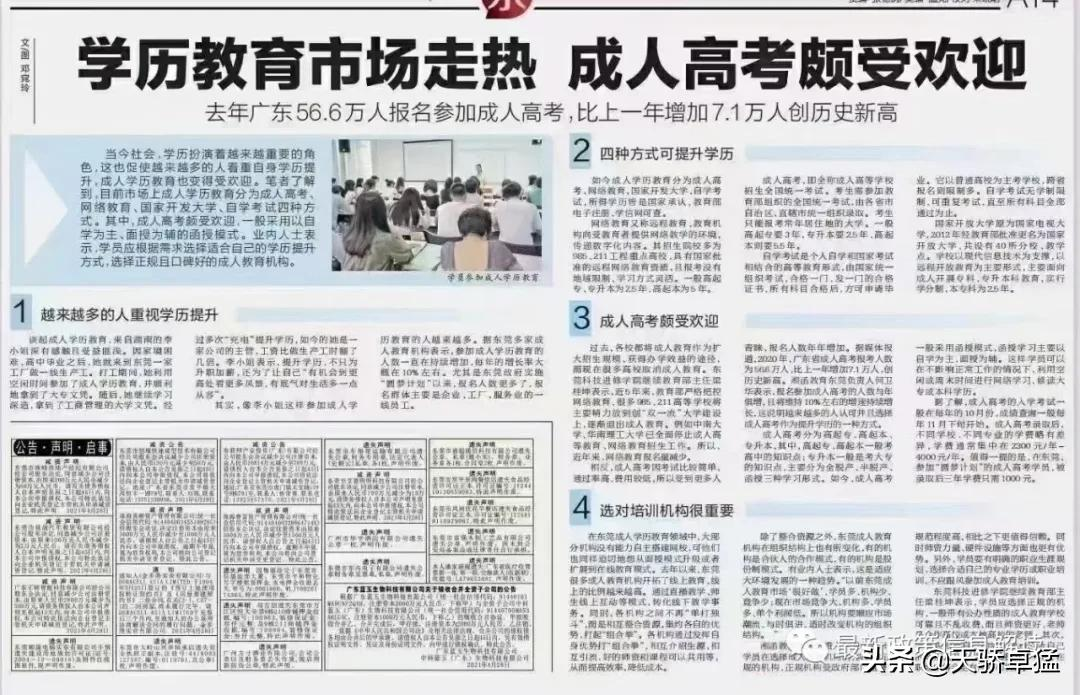 成人高考多久毕业？成人高考能提前毕业吗？