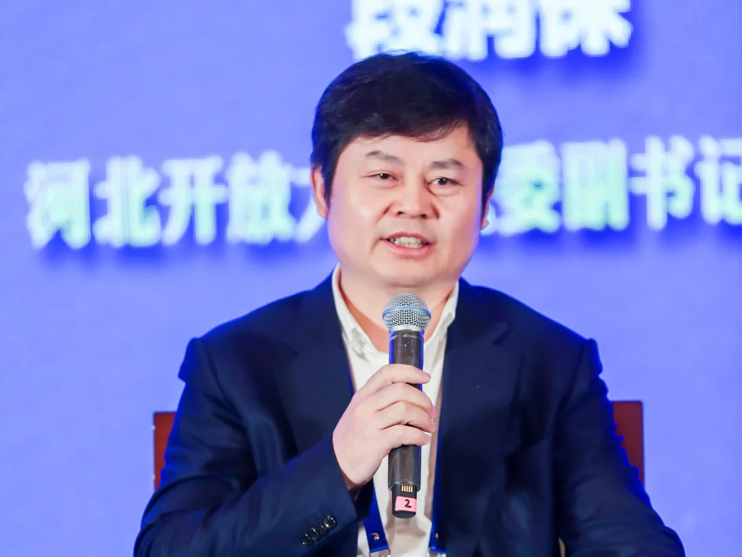 大会现场直击丨新定位与新角色,开放大学体系回应时代之问