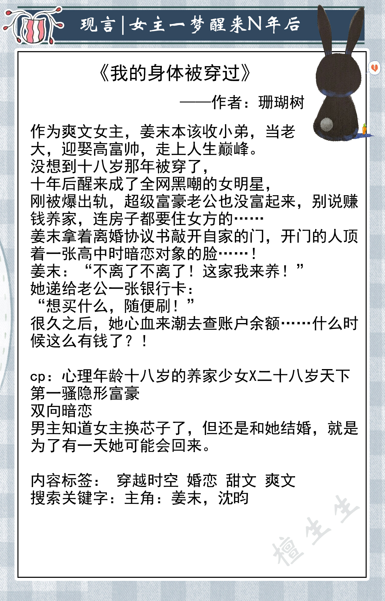 六本甜宠文：女主一梦醒来十年后，昔日冤家成了冷峻总裁还娶了她