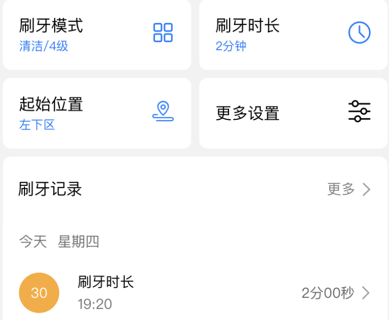 华为生态+2500毫安+磁悬机芯，力博得智能声波牙刷值不值得买？