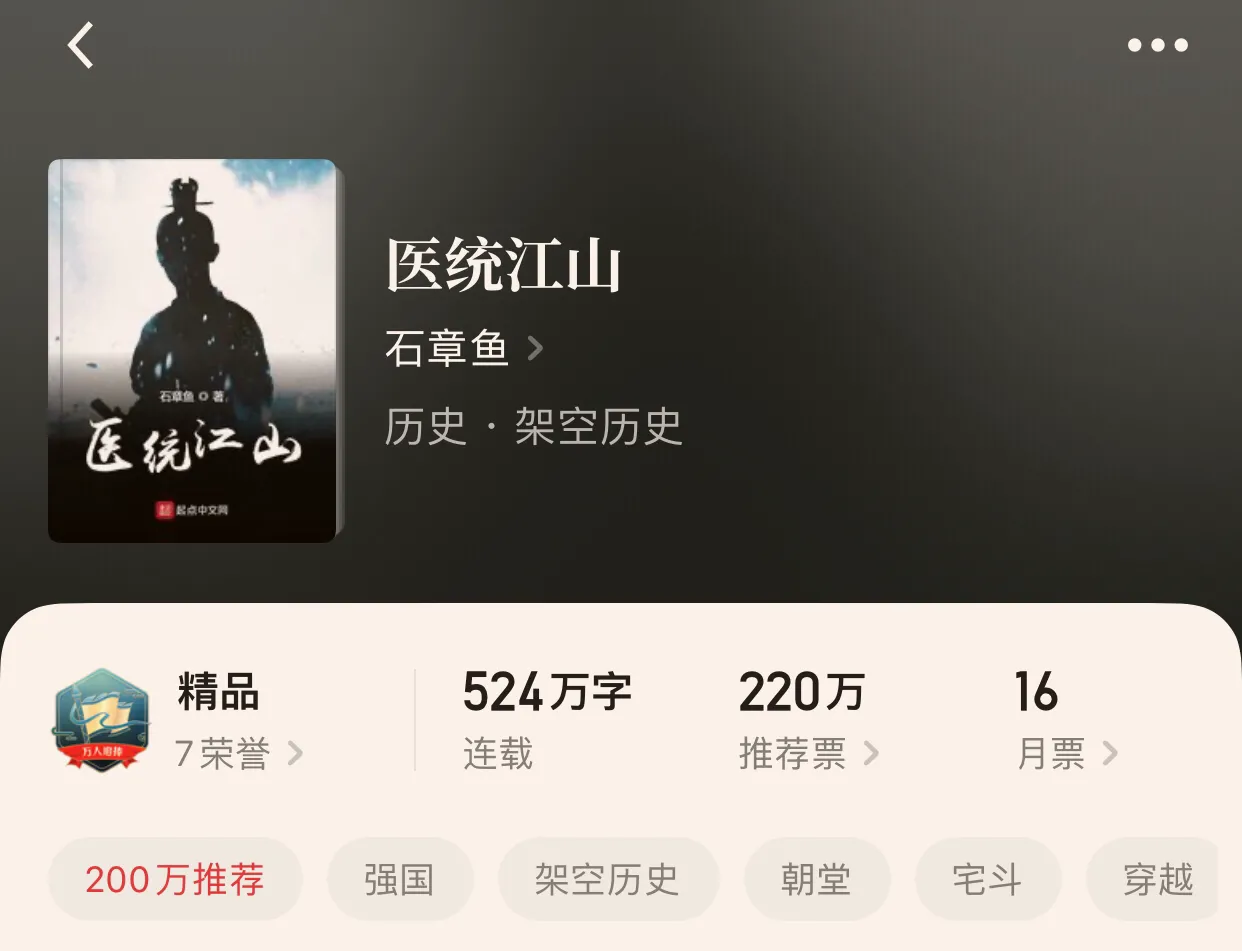 “八本完本了的小说第二弹”当爱潜水的乌贼宣布完本之时,我哭了