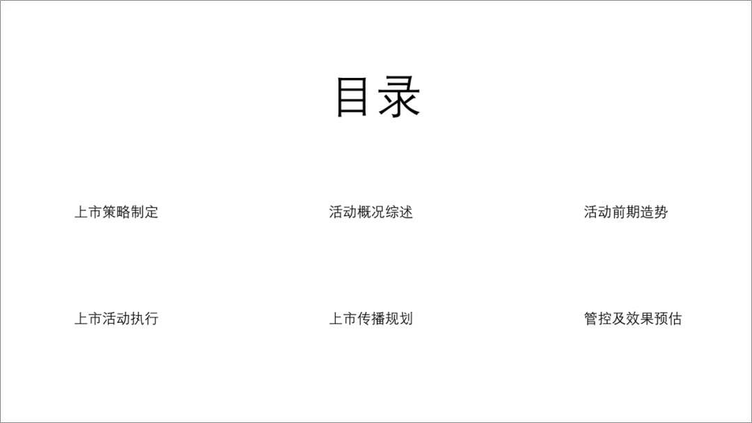 这份科技风格的PPT，制作起来居然如此简单