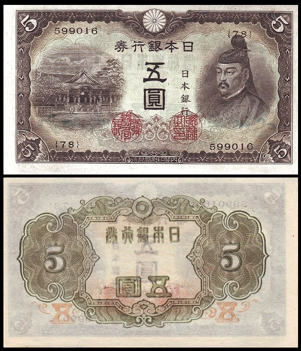从幕末到今天,日本的纸币~日元的历史