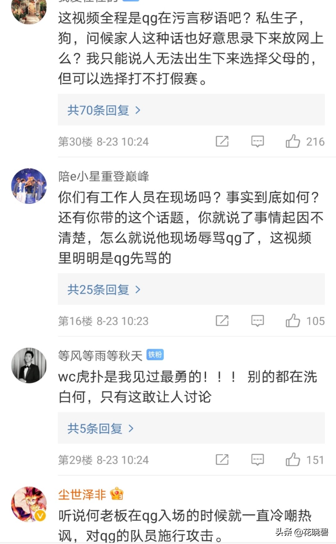 何猷君疑与QG女孩发生激烈争吵，遭挑衅骂是私生子，双方场面紧张