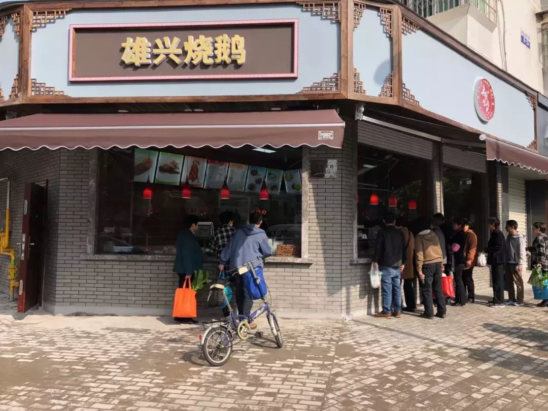 宁波这9家开店超过20年的熟食店，你一定要知道