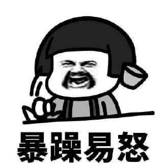 有些人天生长的就有比较凶,很有威慑力,属于不说话,别人看了都怕的