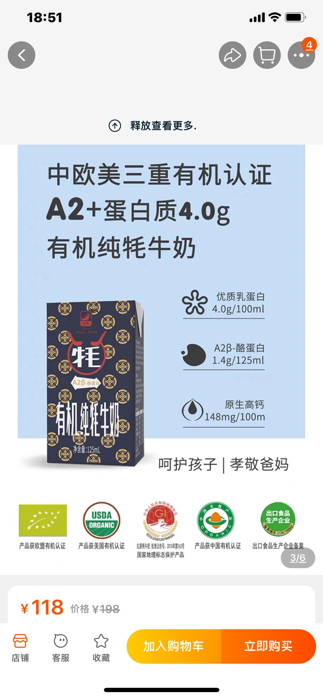 四川阿坝州红原县的牦牛奶，美味而且营养丰富