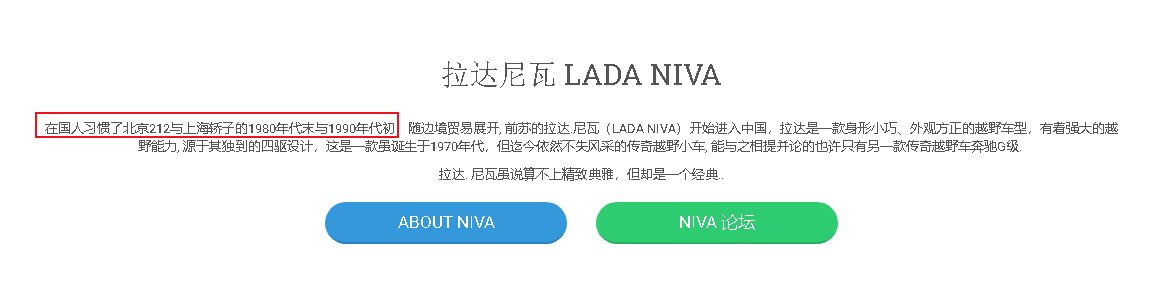 粗糙依旧 狂野依旧 2020款拉达尼瓦到底有哪些改进？