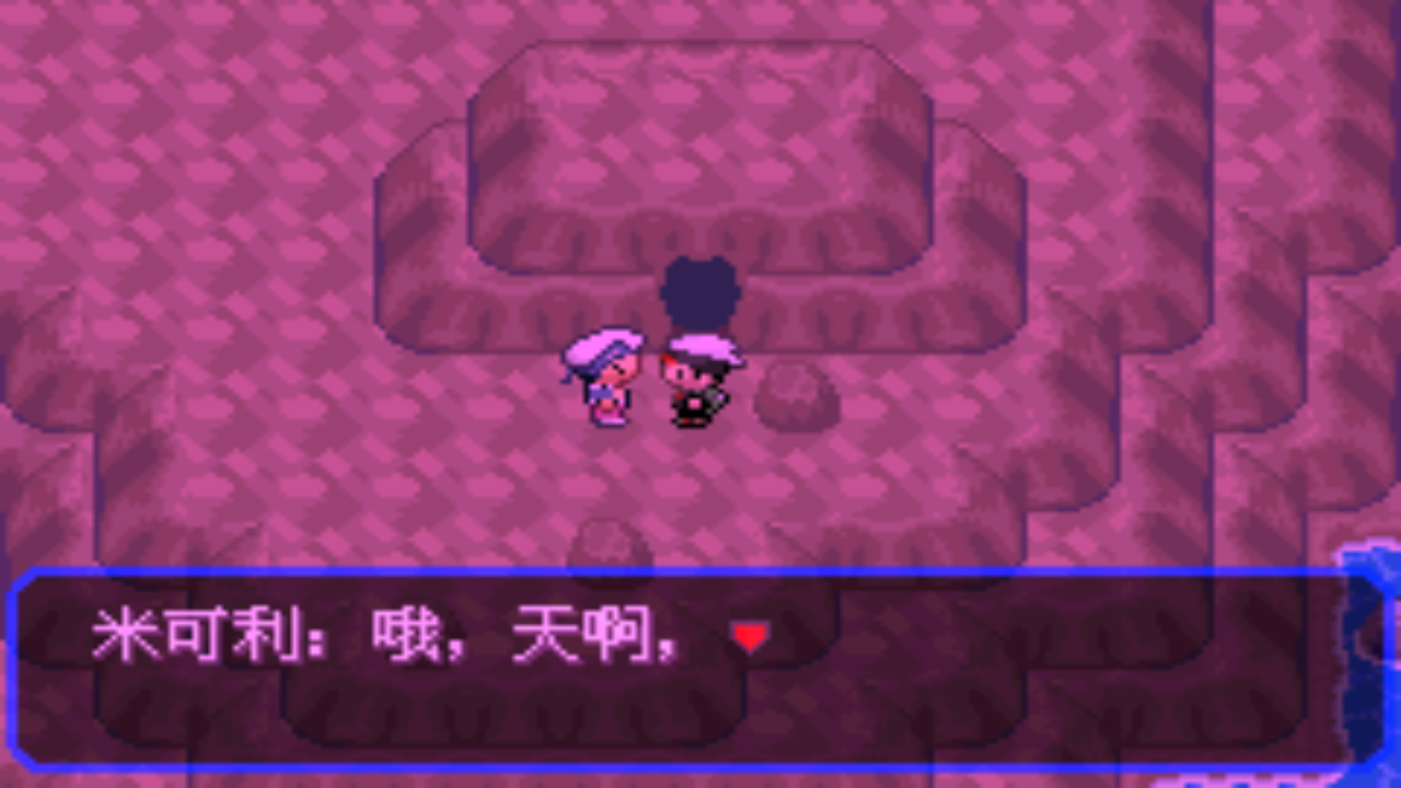 《口袋妖怪之究极绿宝石4》一周目攻略（四十四）
