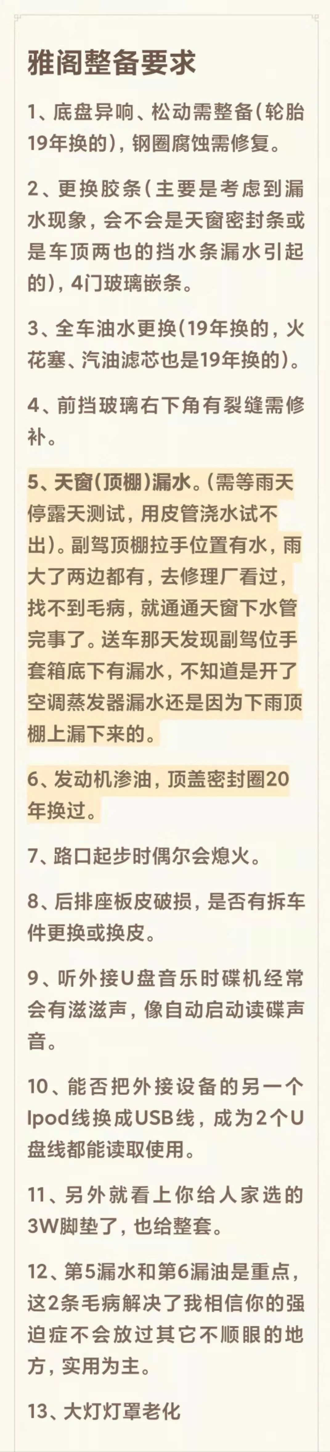 怪兽修车：翻新“破烂残损”的09年8代雅阁，最终满血复活变新车