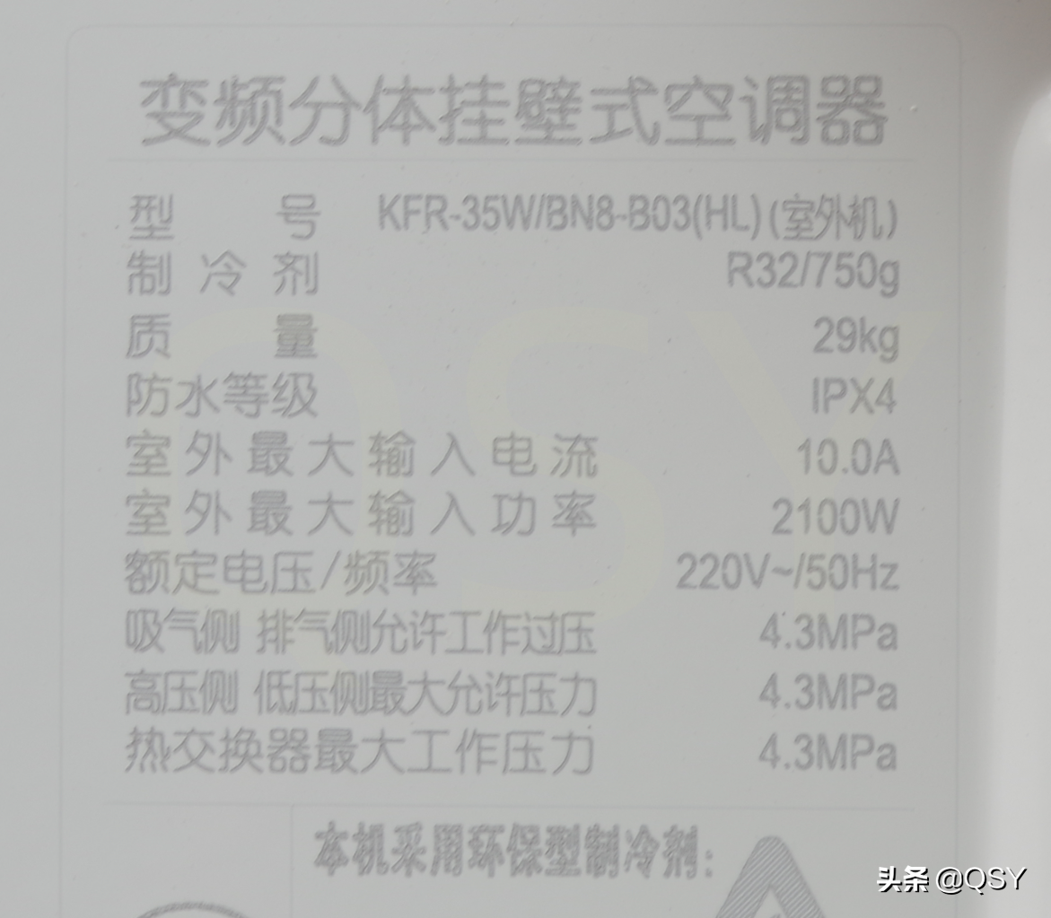 拆华凌新风空调N8HK1新一级1.5匹 还有降价空间