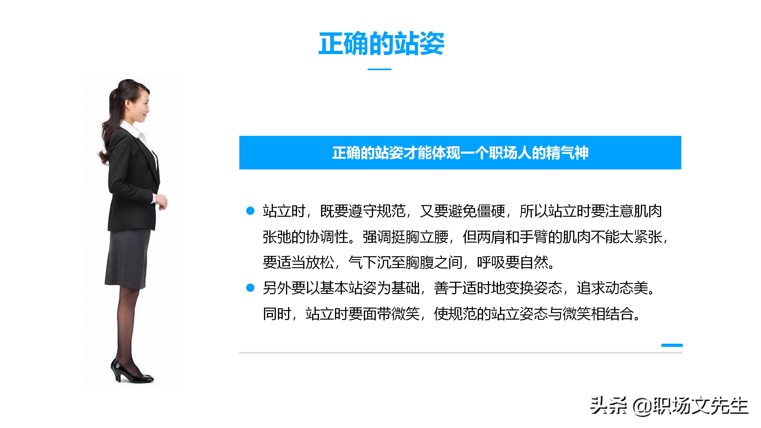商务礼貌礼仪标准，50页商务礼仪培训课件，培训经理主管必备收藏