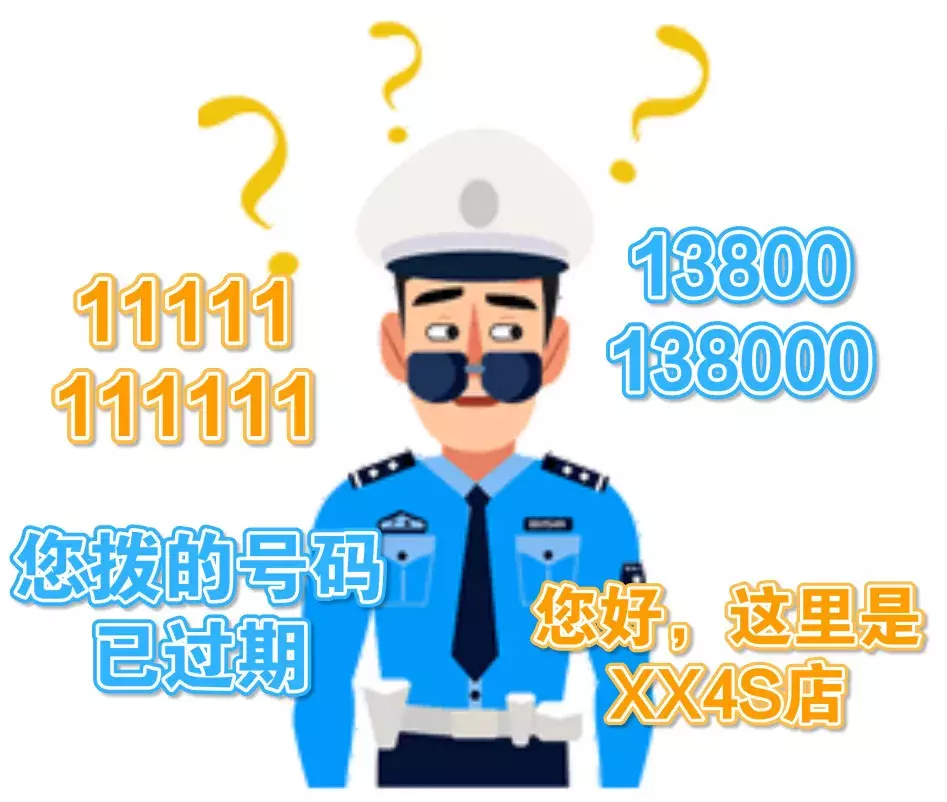 车主登记的联系方式不正确可能会造成利益损失！5招教你办理变更！