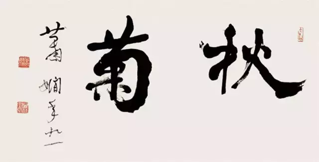 13岁为百货公司题巨幅字，书名远播海外，日本首相也慕名求字！