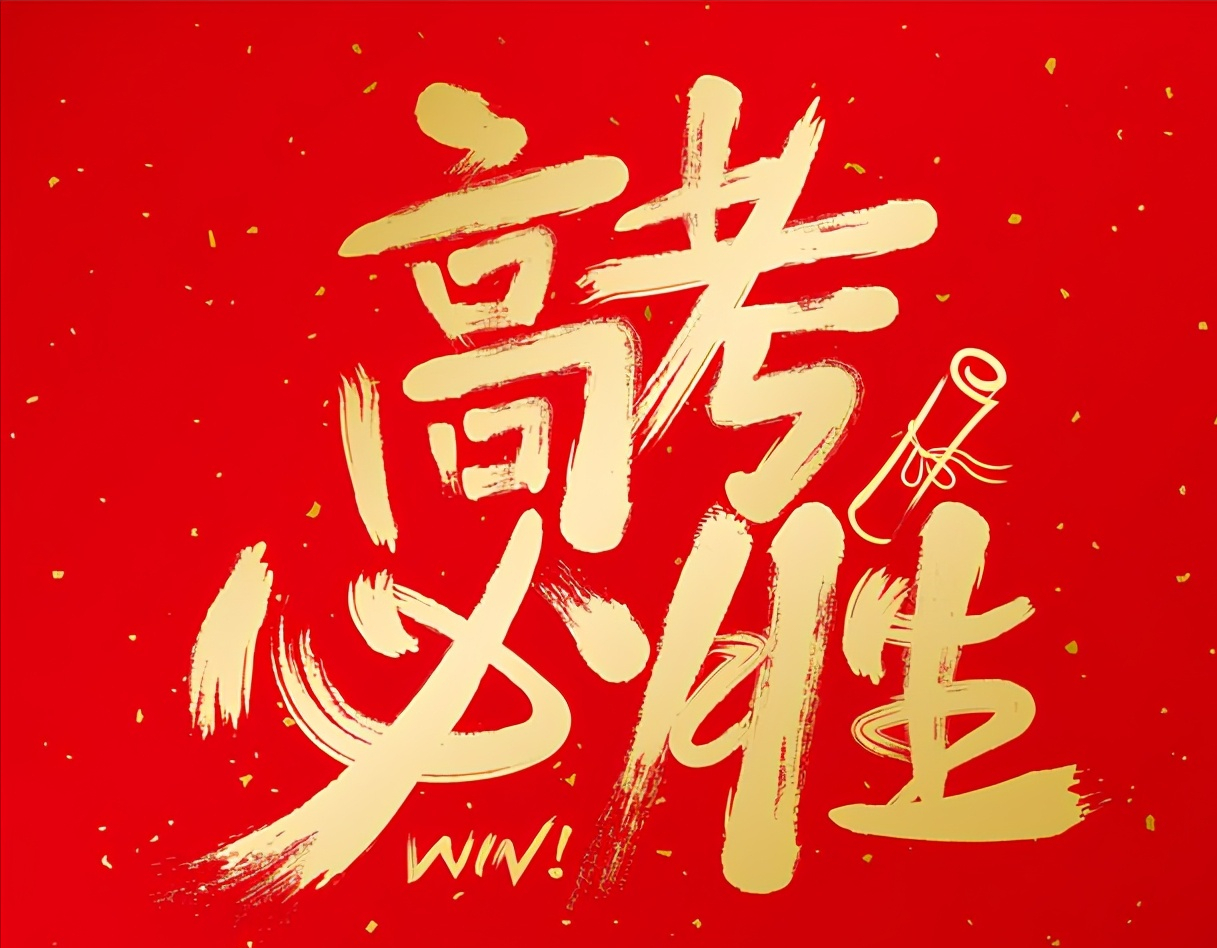 考生请知悉，部分省份高考查分时间和方式确定了，家长：期待