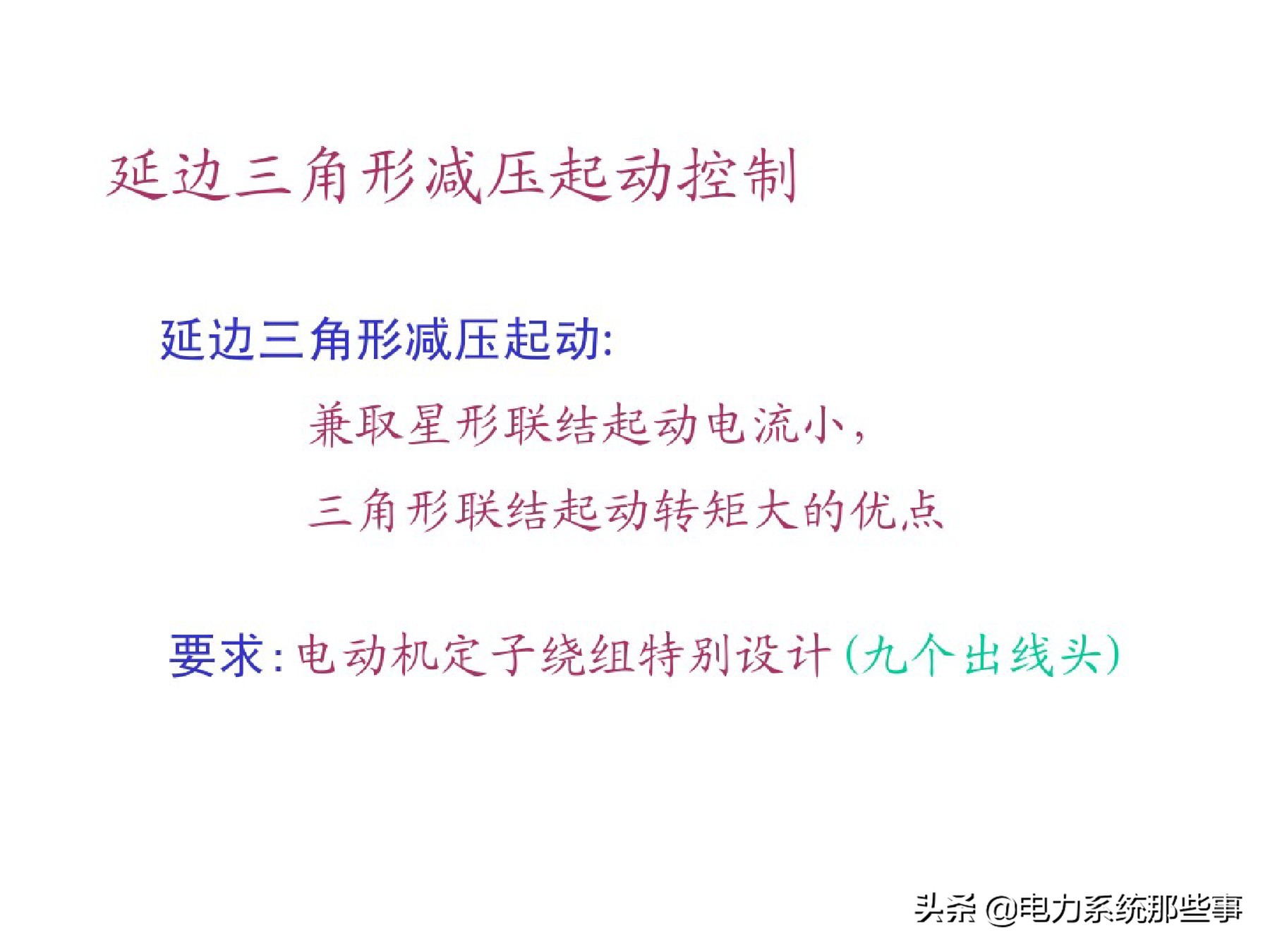 电工人手一份的电机控制系统讲解