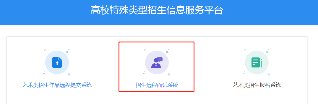 学信网注册入口（考研复试必看）